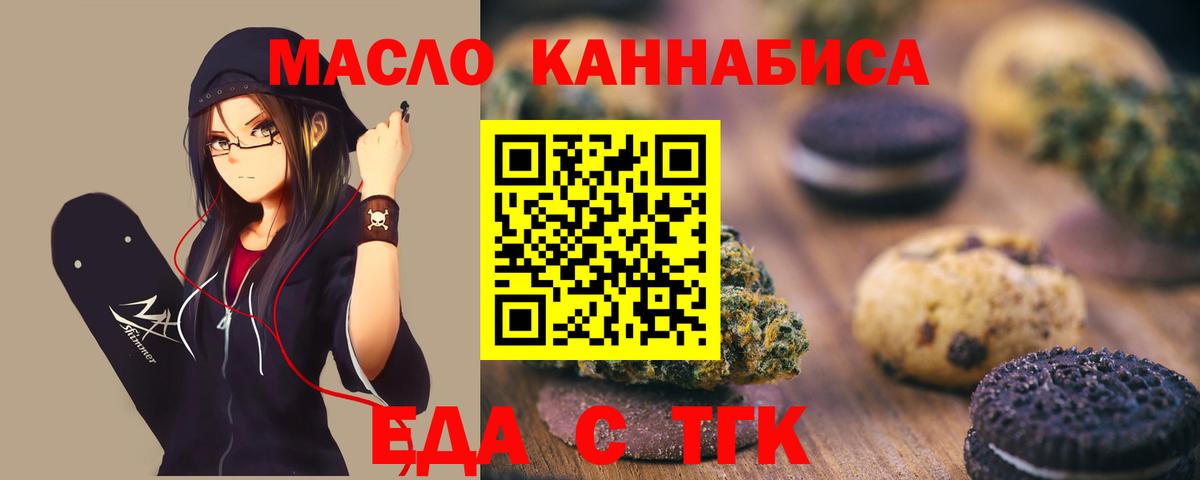 Cannafood марихуана  Вход с VPN  Саранск 