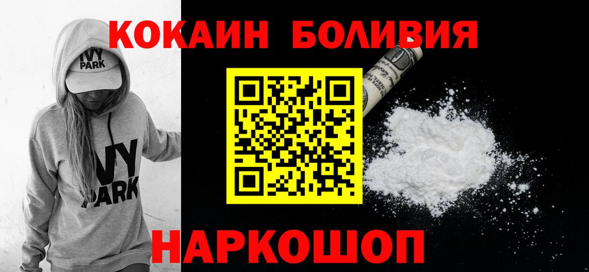 COCAIN Колумбийский Саранск