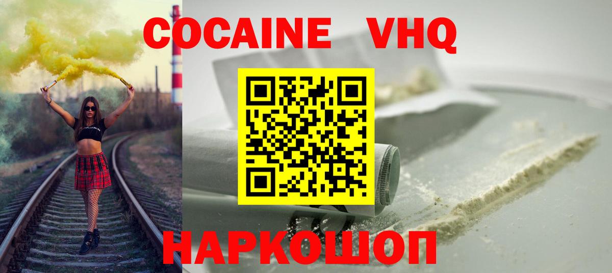 КОКАИН 97%  Вход с VPN  COCAIN 99%  Саранск 