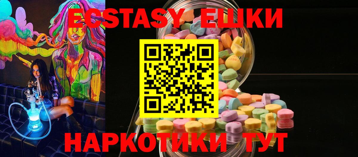Саранск  Экстази mix  Ecstasy Philipp Plein  где купить наркотик  сайты даркнета Telegram  Вход с VPN 