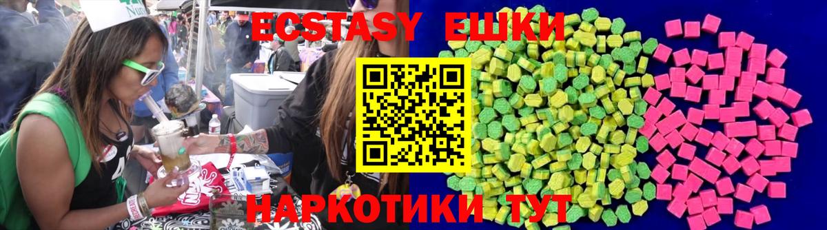 ЭКСТАЗИ XTC Саранск