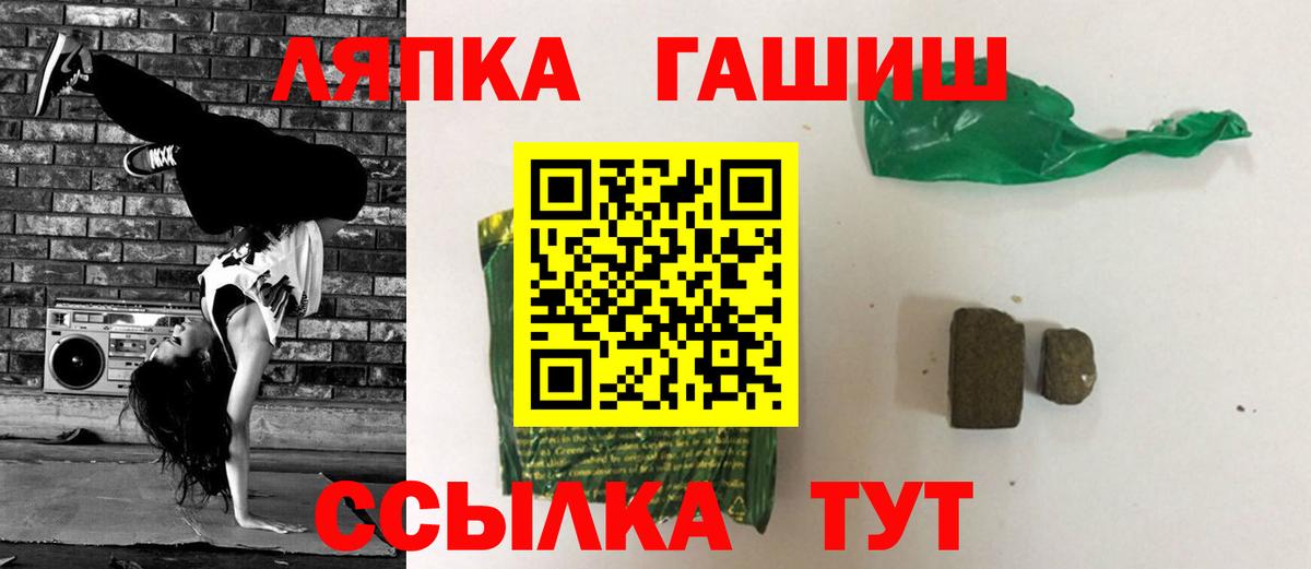 ГАШИШ индика сатива Саранск
