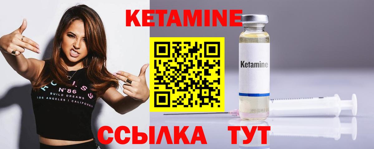 КЕТАМИН ketamine  это клад  Саранск  Вход с VPN  Кетамин ketamine 
