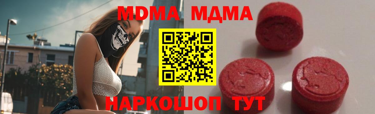 MDMA crystal  MDMA VHQ  Саранск  МДМА  Вход с VPN 