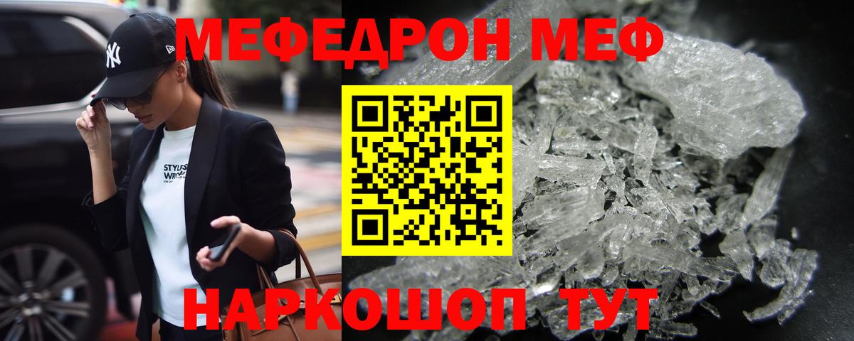 Мефедрон 4 MMC  МЯУ-МЯУ  Саранск  Вход с VPN 