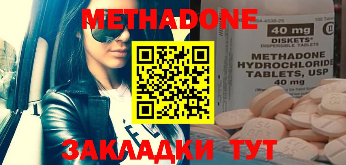 МЕТАДОН кристалл  блэк спрут ТОР  shop наркотические препараты  Вход с VPN  Саранск 