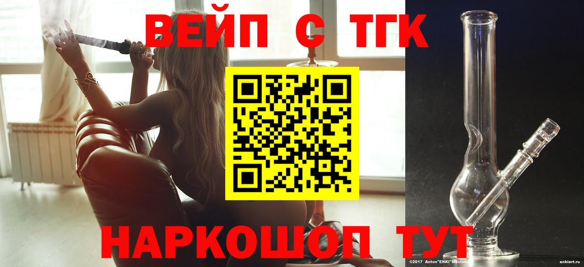 Дистиллят ТГК THC oil  ТГК вейп с тгк  Вход с VPN  Саранск 
