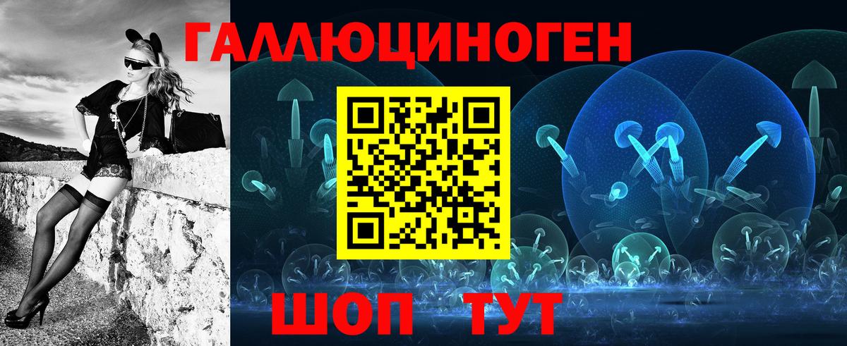Псилоцибиновые грибы ЛСД  Вход с VPN  Саранск 